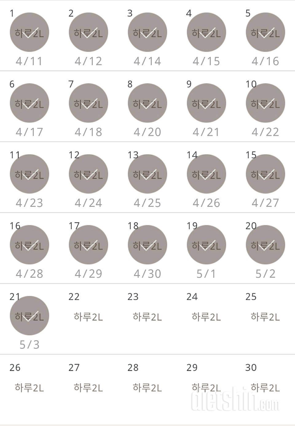 30일 하루 2L 물마시기 21일차 성공!