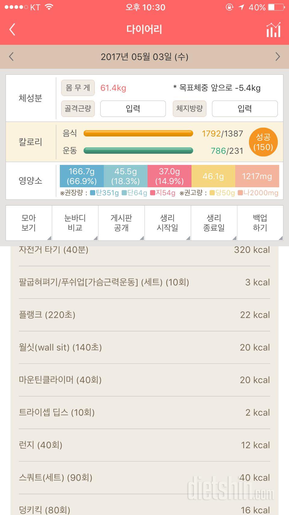 30일 다리라인 만들기 14일차 성공!