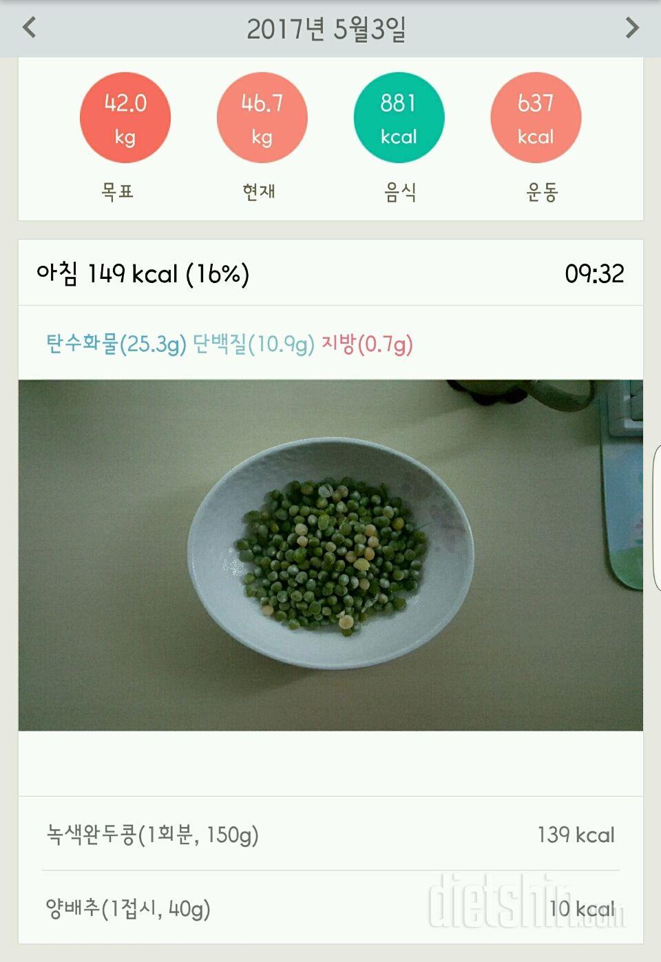 30일 1,000kcal 식단 84일차 성공!