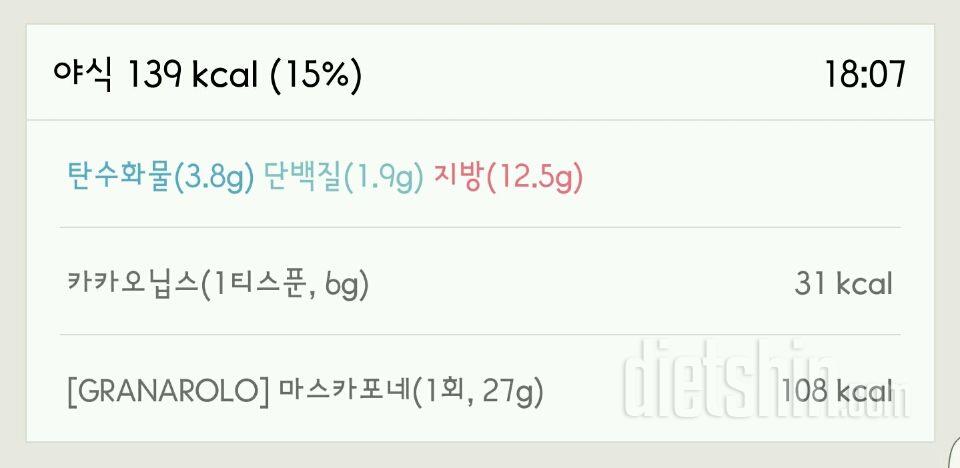 30일 1,000kcal 식단 84일차 성공!