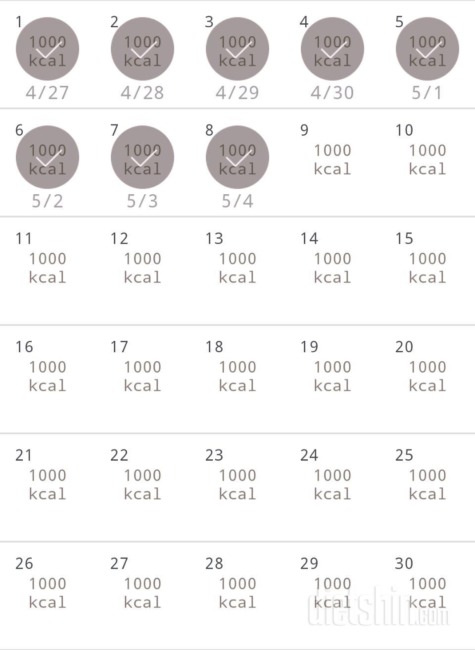 30일 1,000kcal 식단 8일차 성공!