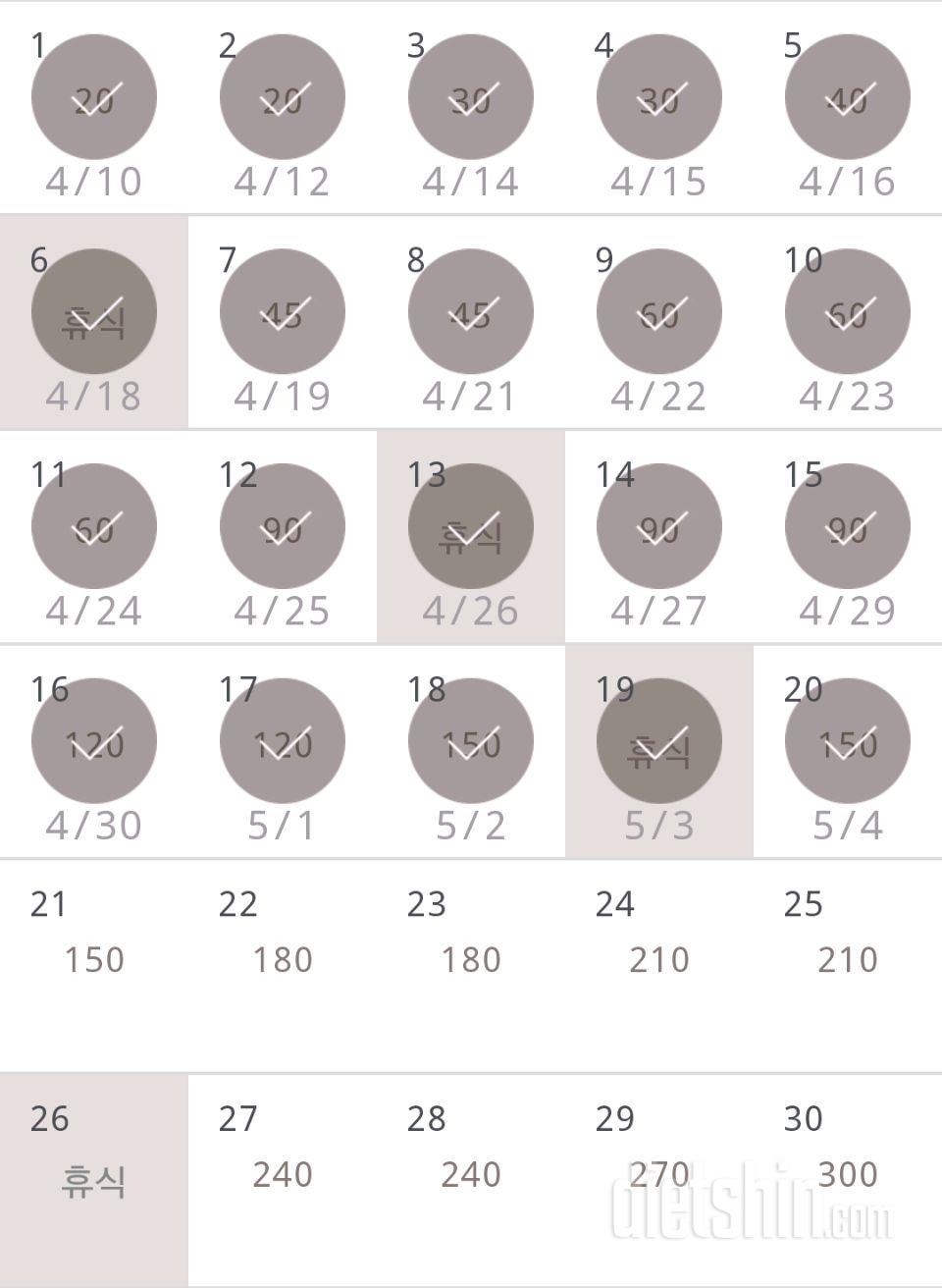 30일 플랭크 50일차 성공!