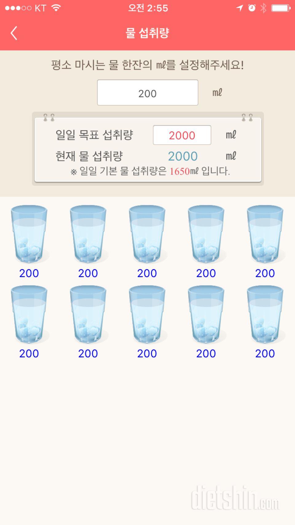 30일 하루 2L 물마시기 39일차 성공!