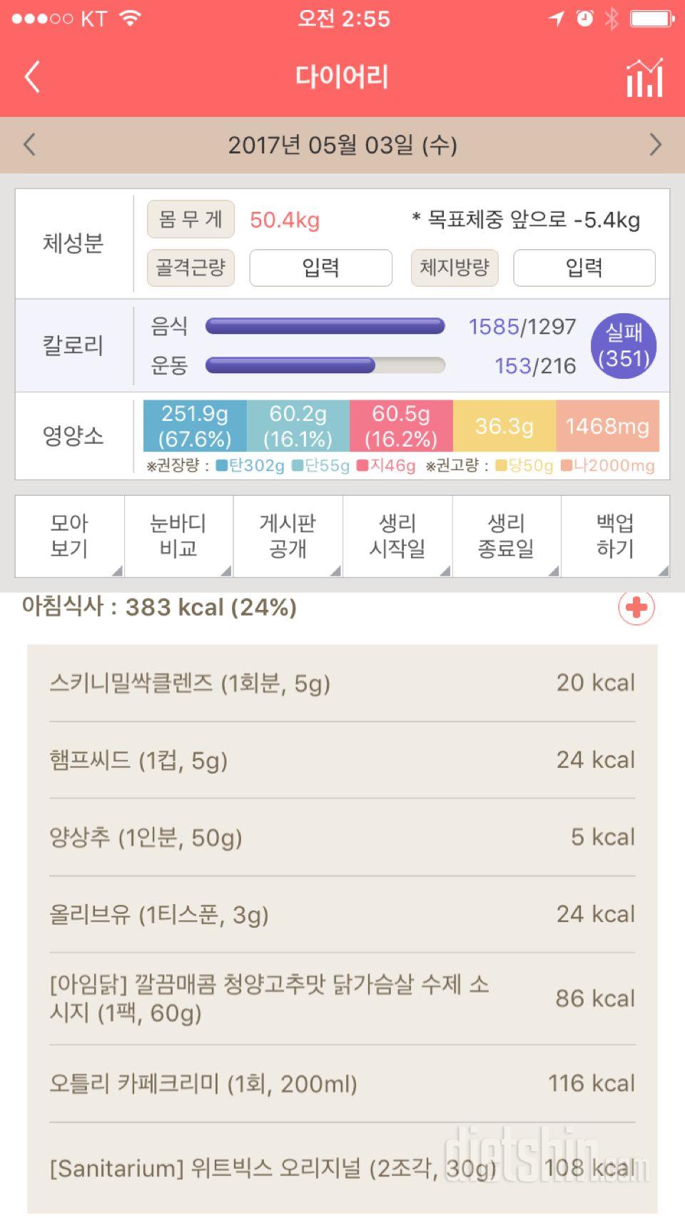 30일 아침먹기 39일차 성공!