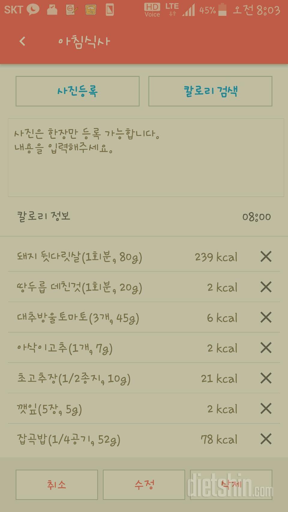 30일 아침먹기 7일차 성공!