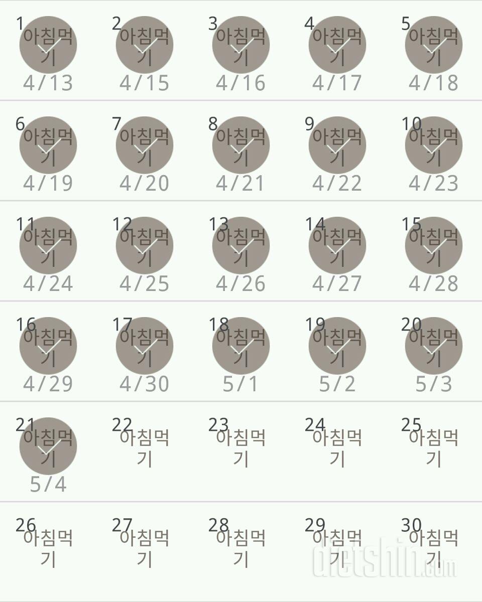 30일 아침먹기 51일차 성공!