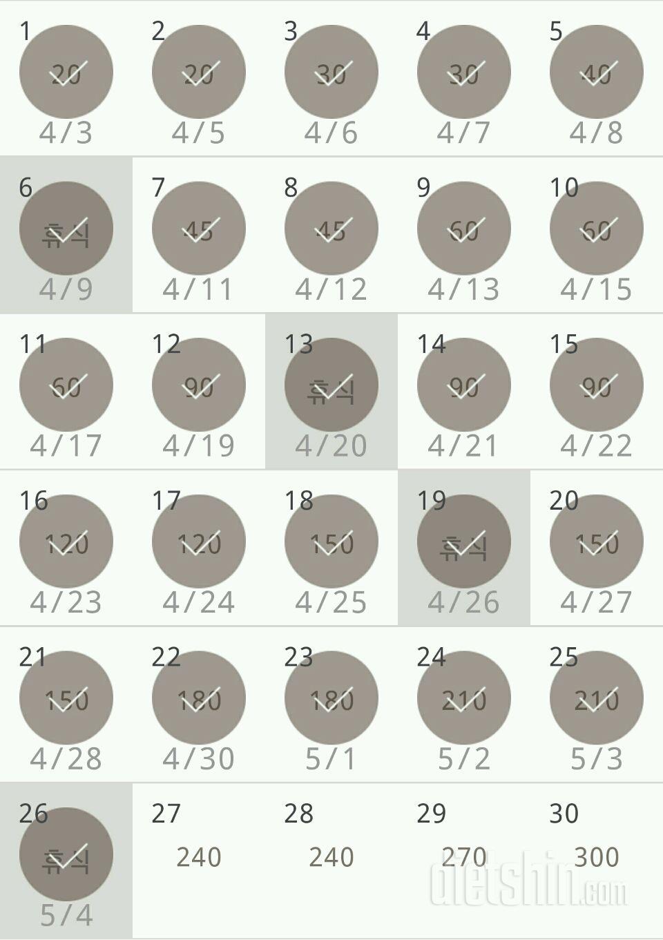 30일 플랭크 26일차 성공!