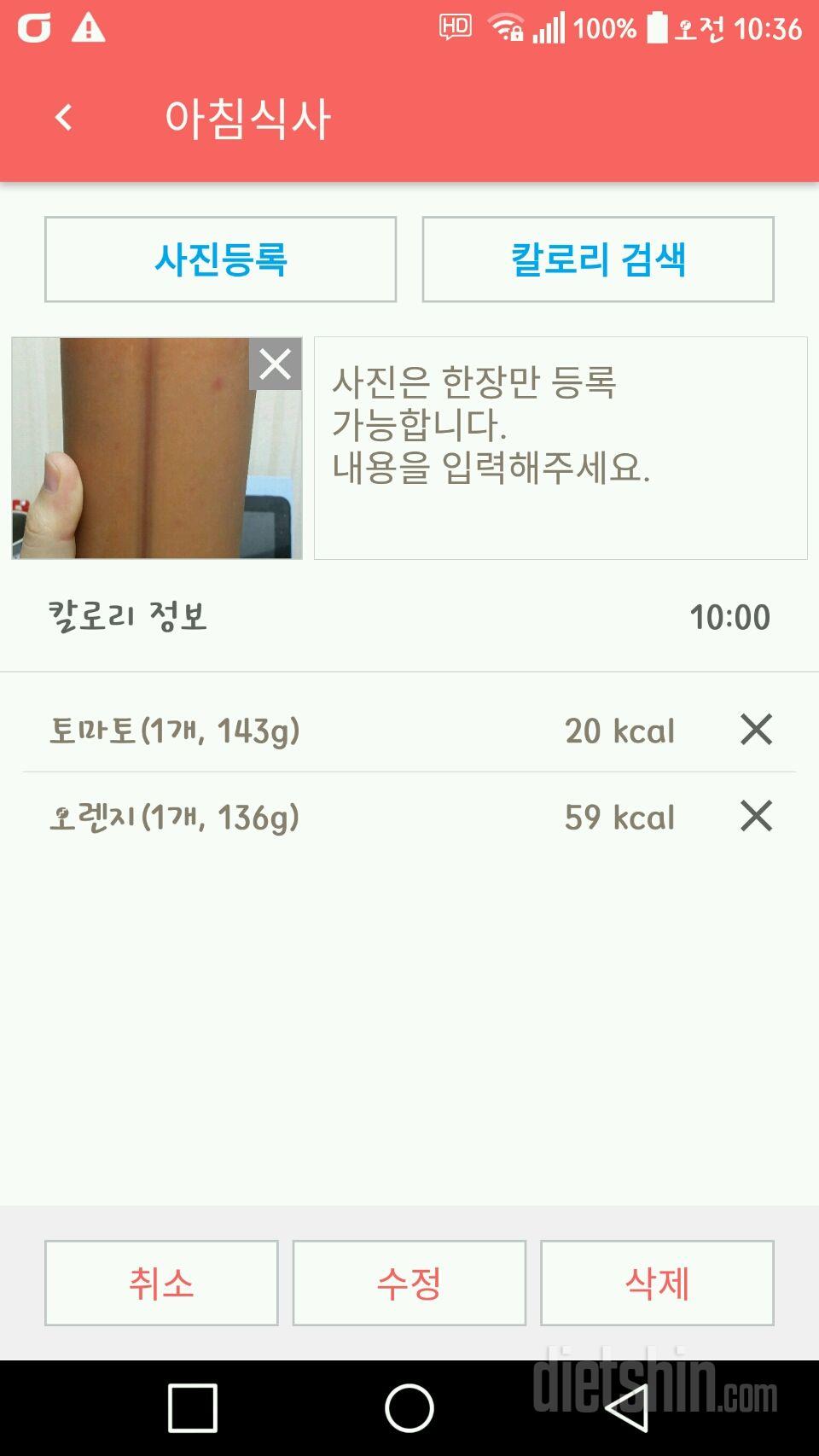 30일 아침먹기 23일차 성공!