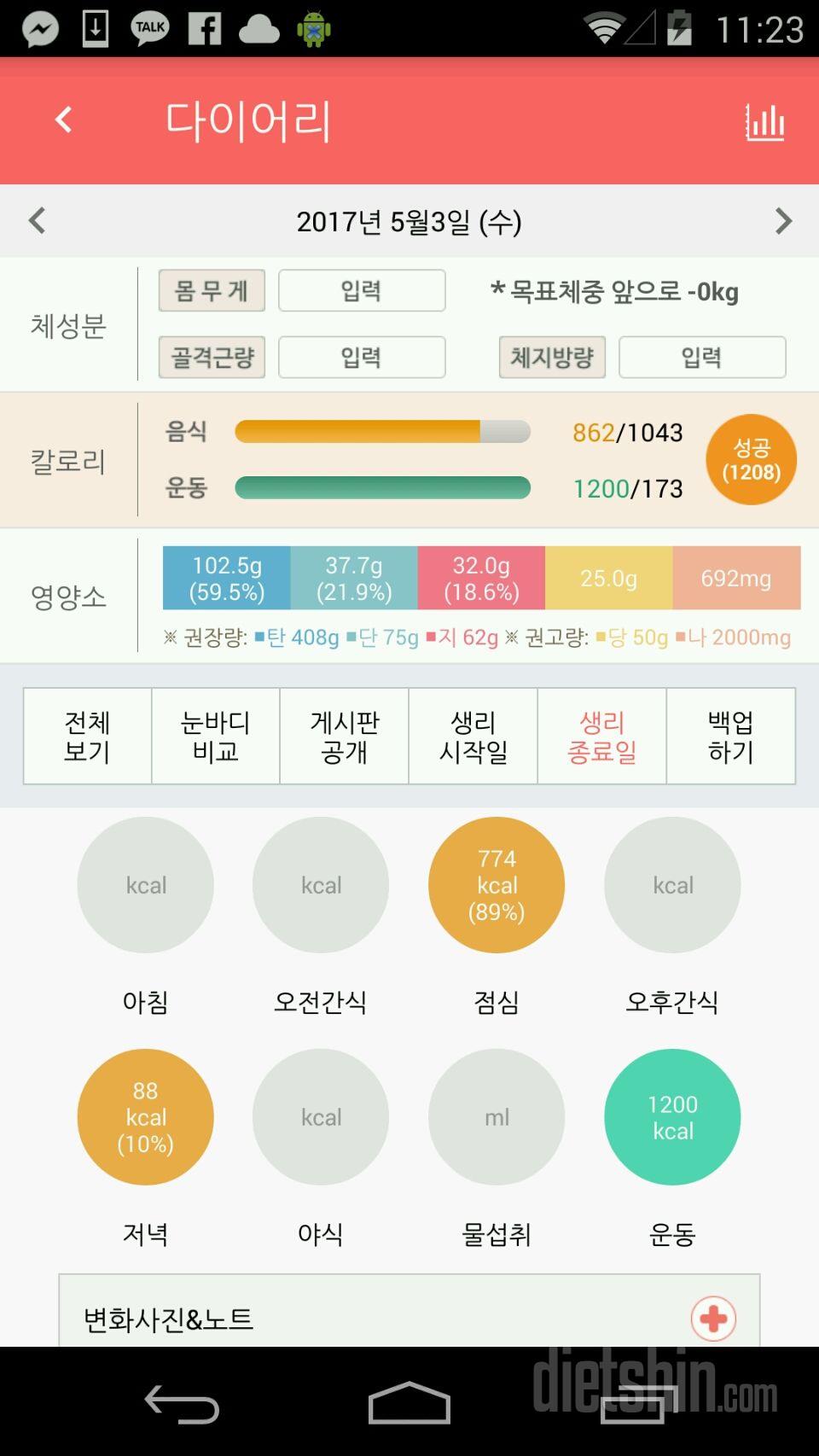 5월 3일