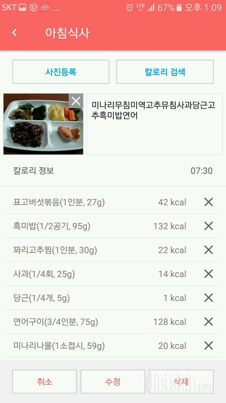 30일 아침먹기 3일차 성공!