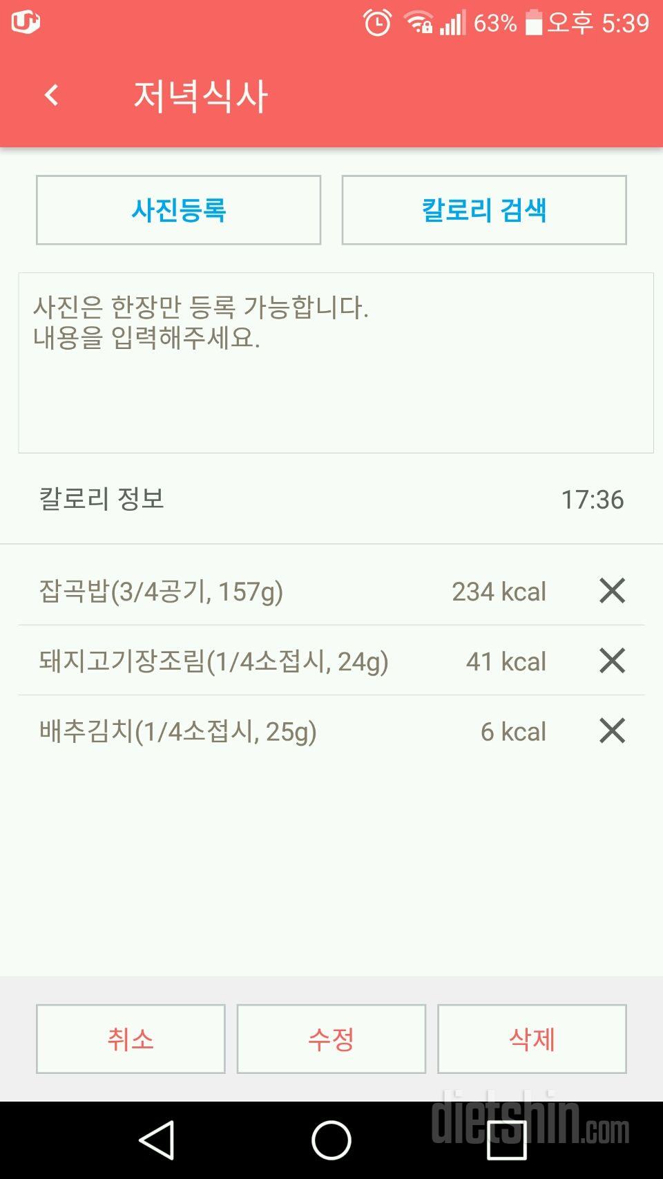 30일 야식끊기 34일차 성공!