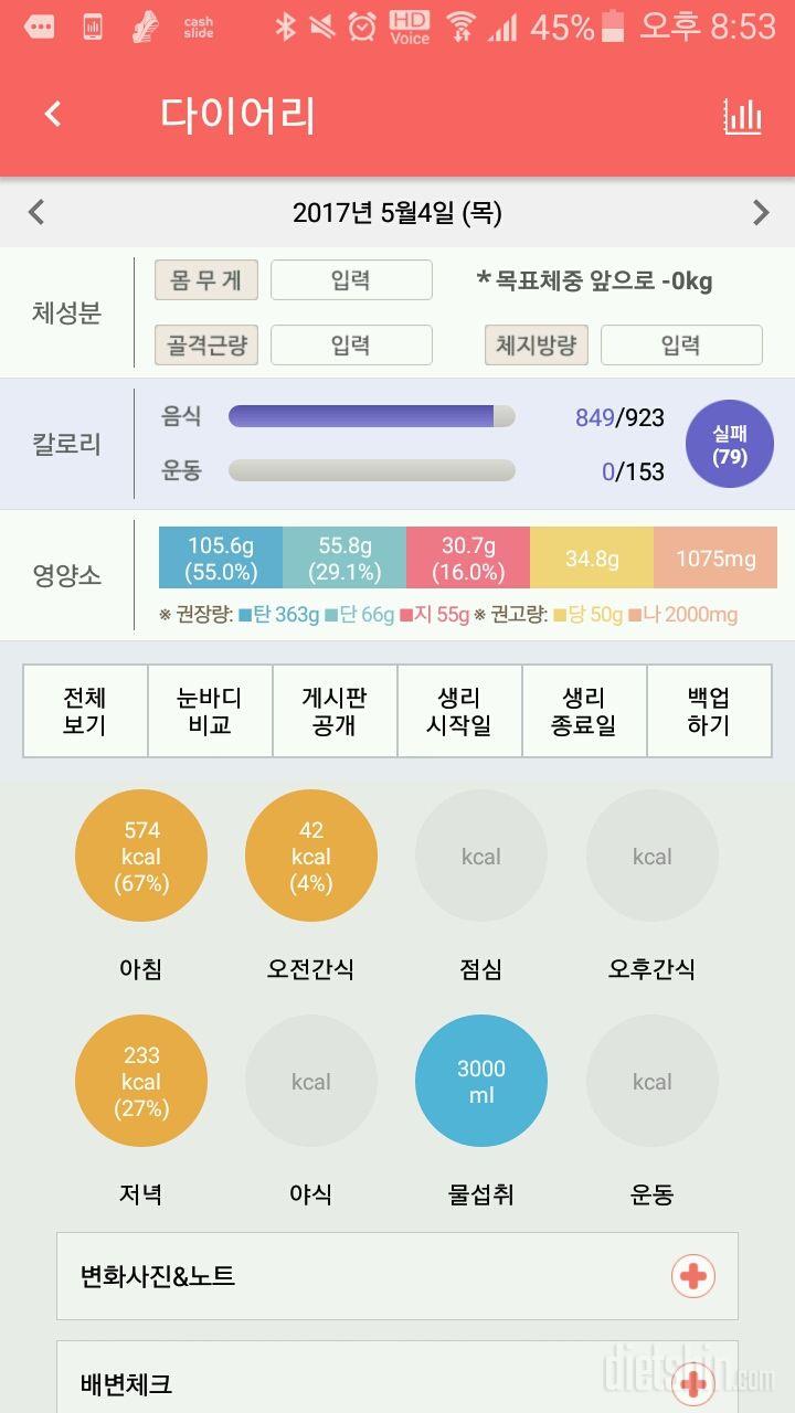 30일 하루 2L 물마시기 28일차 성공!