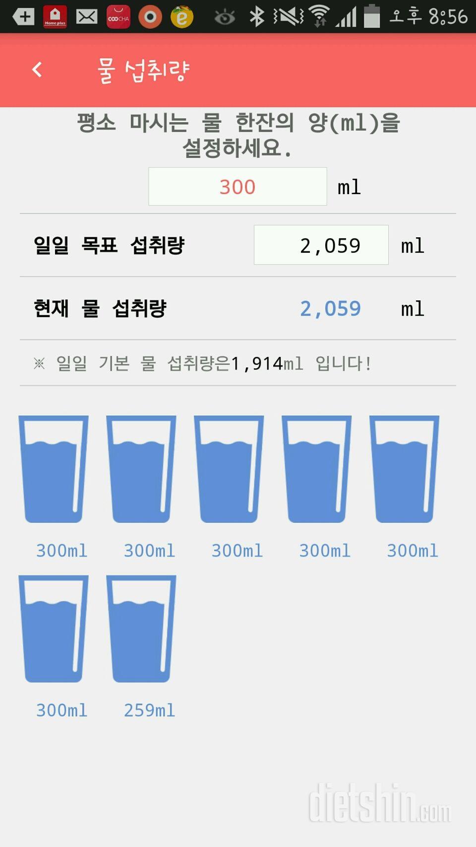 30일 하루 2L 물마시기 4일차 성공!