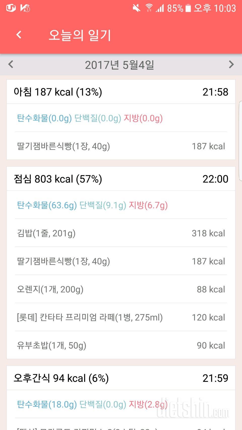 30일 아침먹기 34일차 성공!