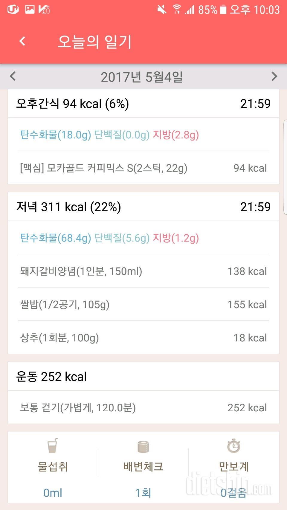 30일 야식끊기 34일차 성공!