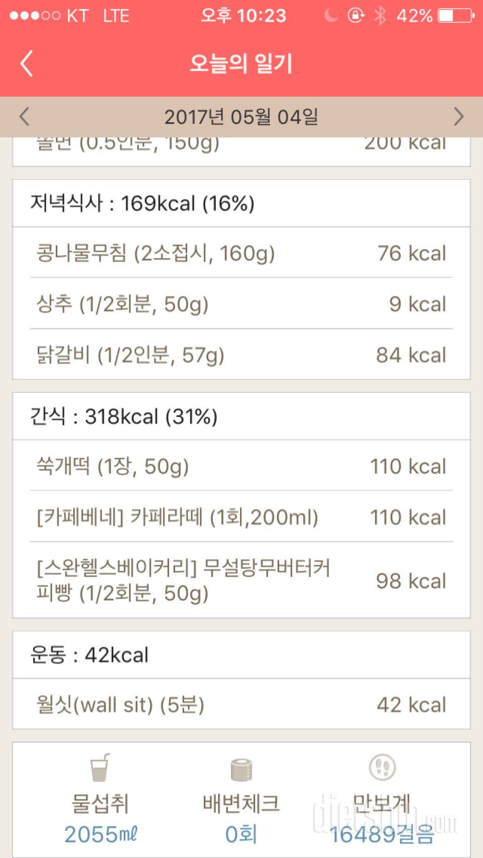 30일 야식끊기 37일차 성공!