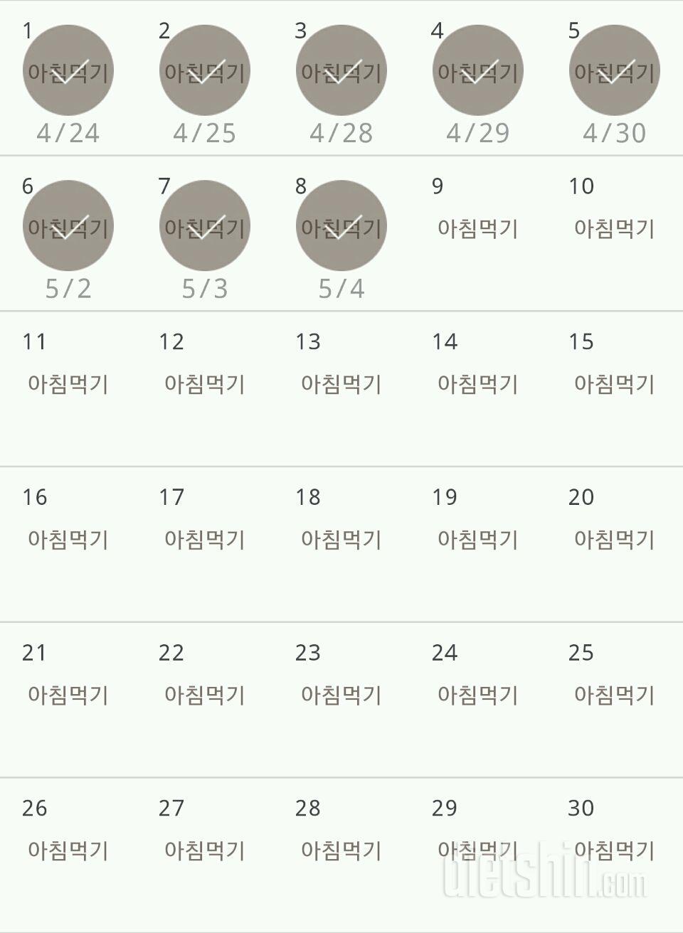 30일 아침먹기 158일차 성공!