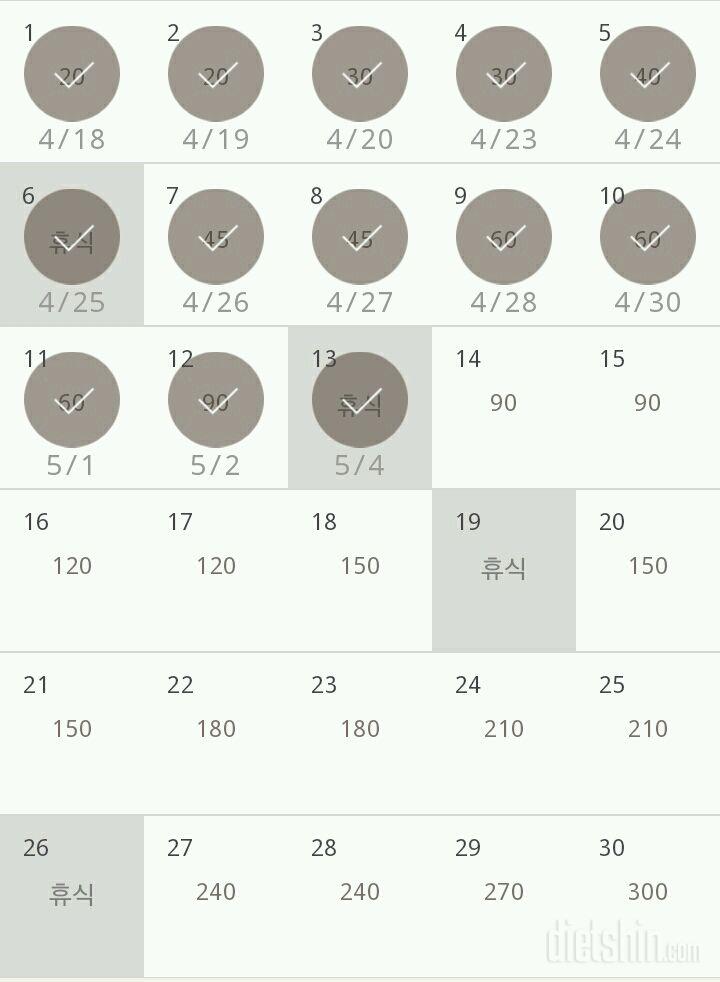 30일 플랭크 43일차 성공!