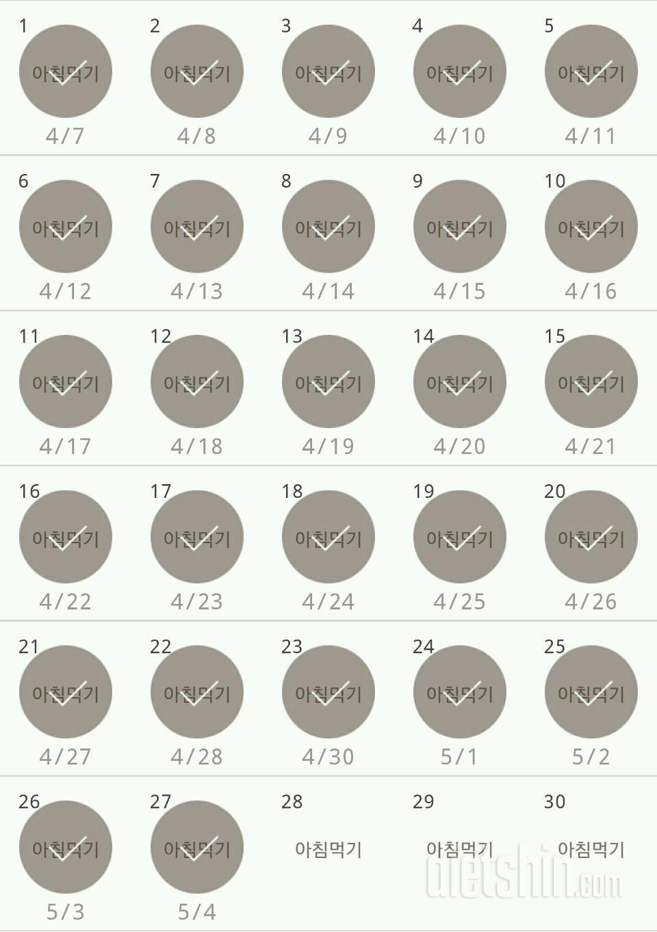 30일 아침먹기 147일차 성공!