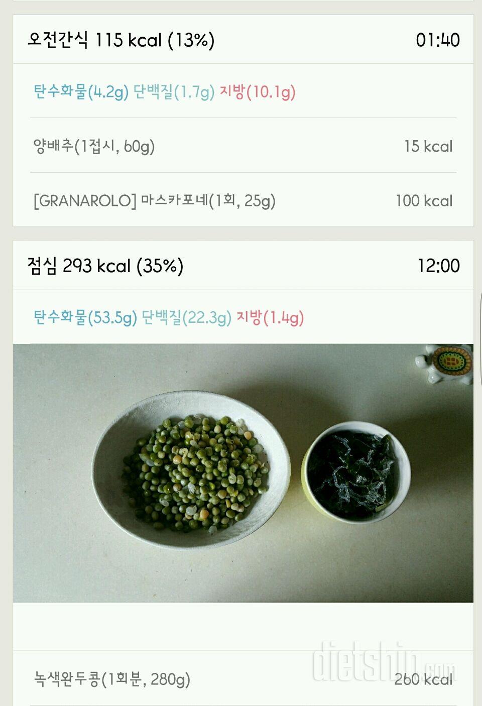 30일 1,000kcal 식단 85일차 성공!