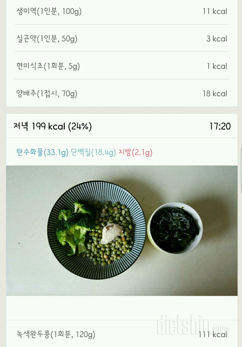 30일 1,000kcal 식단 85일차 성공!