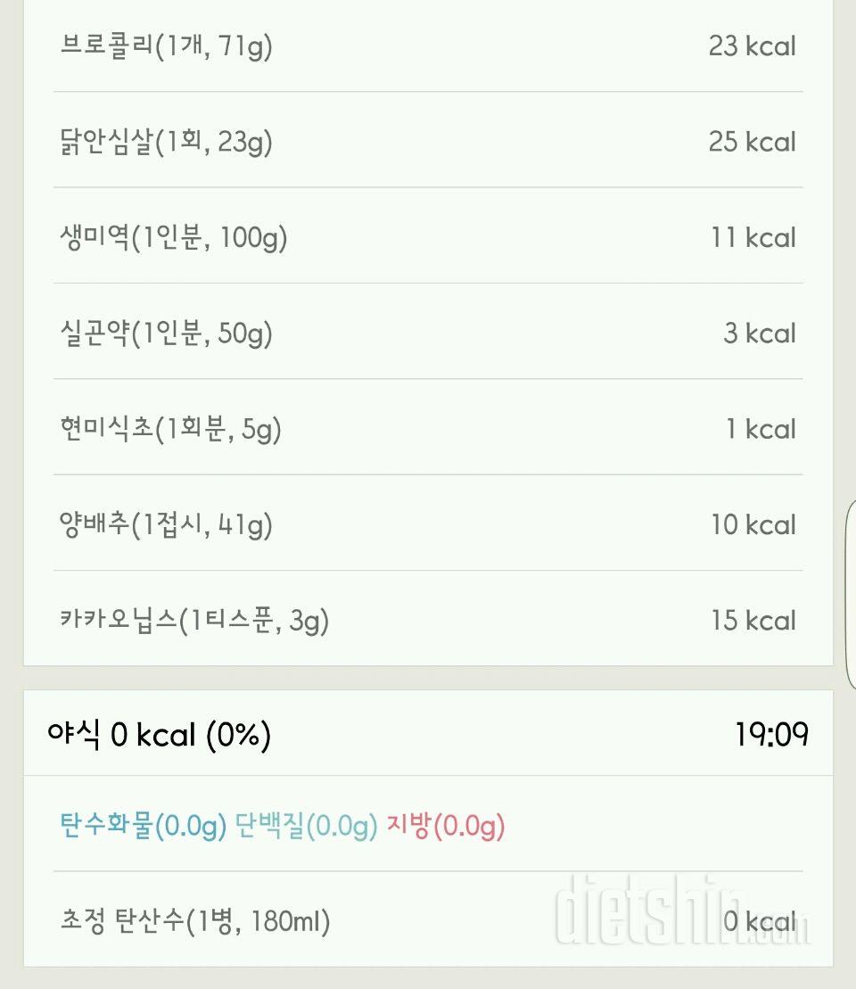 30일 1,000kcal 식단 85일차 성공!