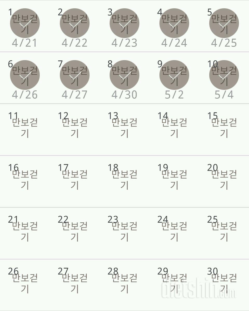 30일 만보 걷기 10일차 성공!