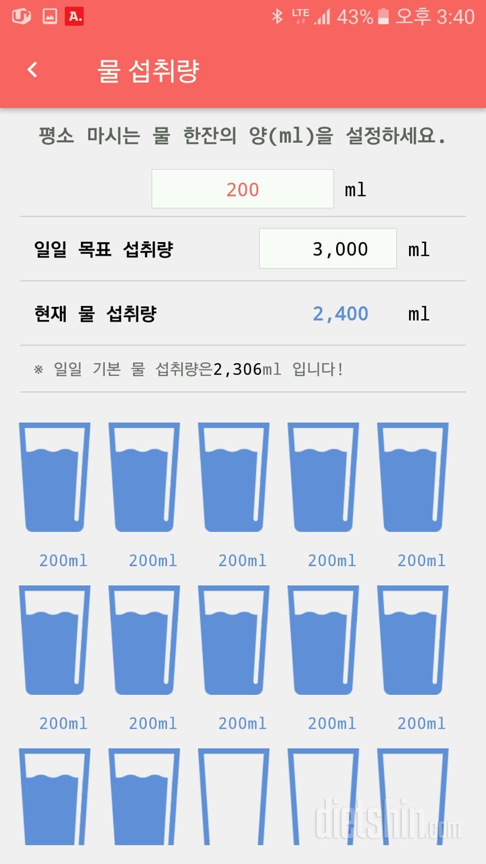 30일 하루 2L 물마시기 33일차 성공!