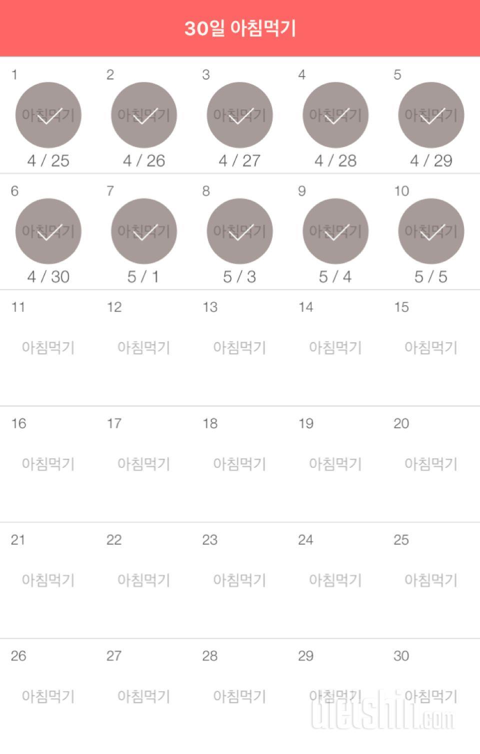 30일 아침먹기 40일차 성공!