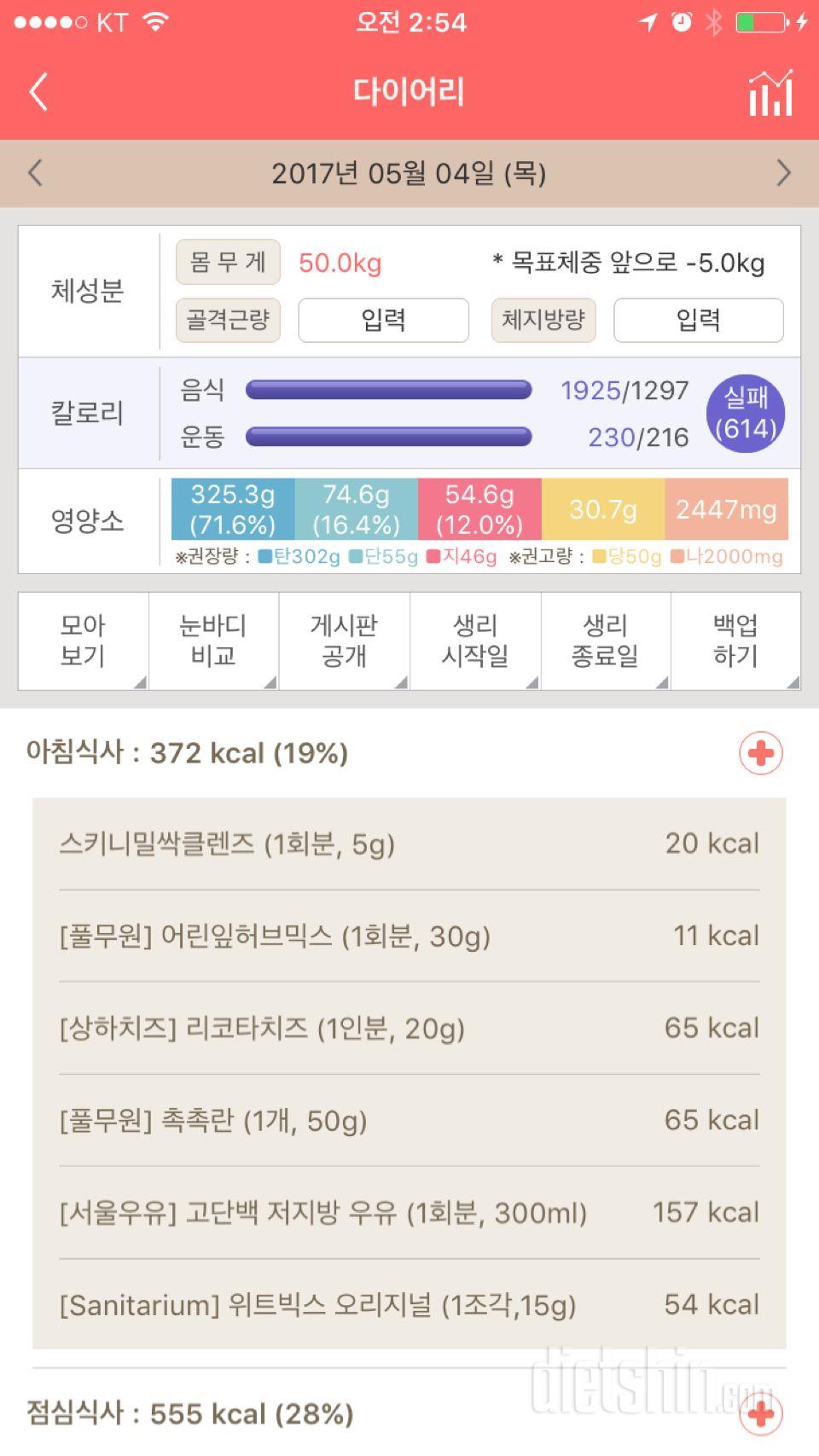 30일 아침먹기 40일차 성공!