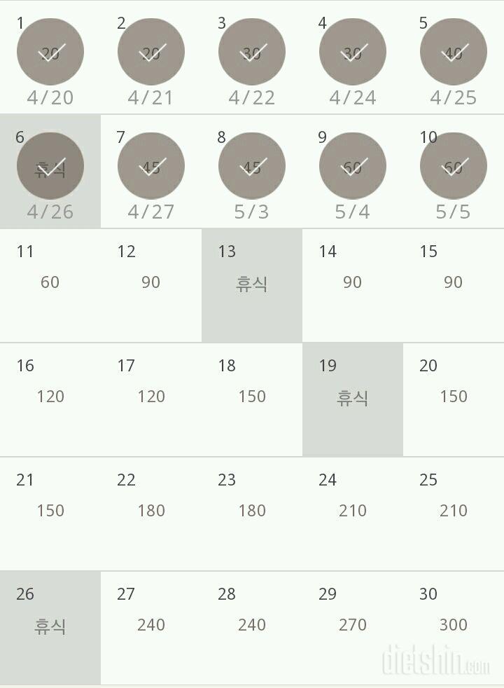 30일 플랭크 40일차 성공!