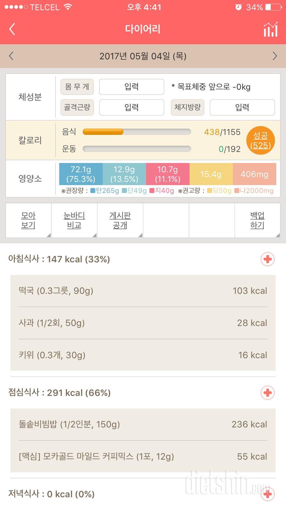 30일 아침먹기 15일차 성공!