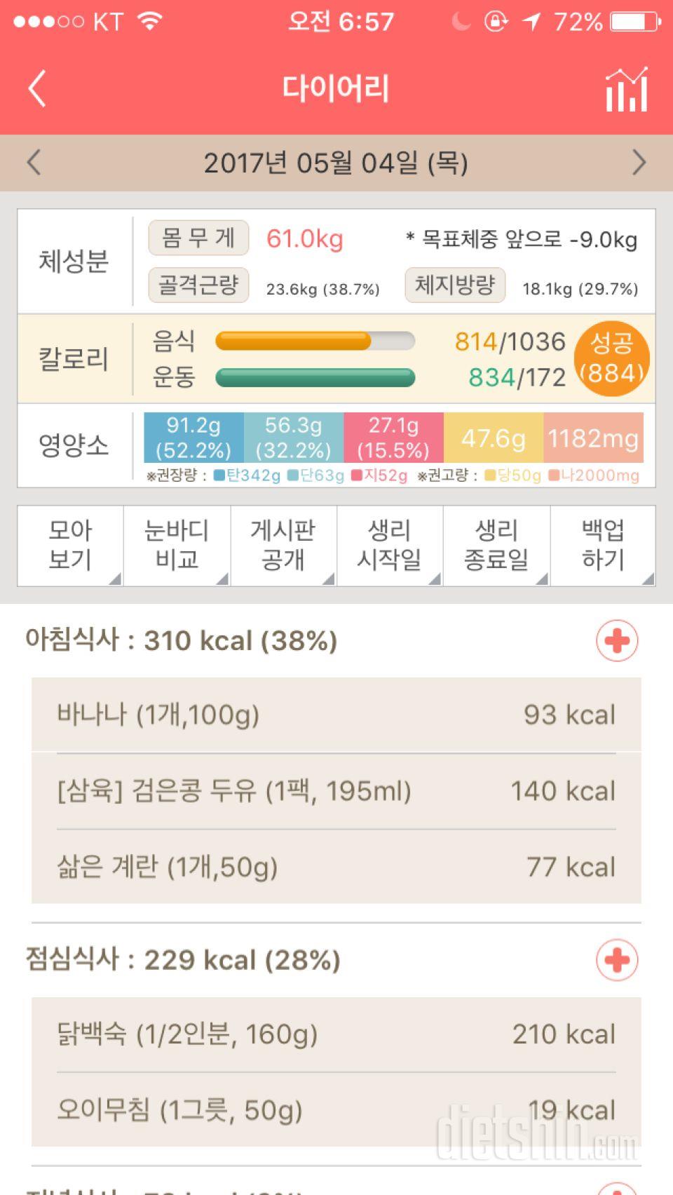 30일 야식끊기 1일차 성공!