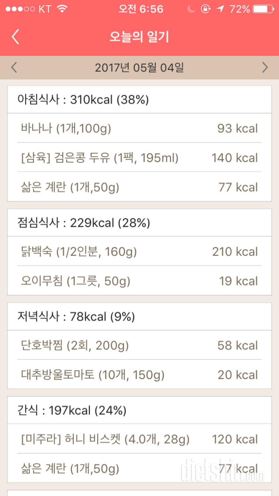 30일 야식끊기 1일차 성공!