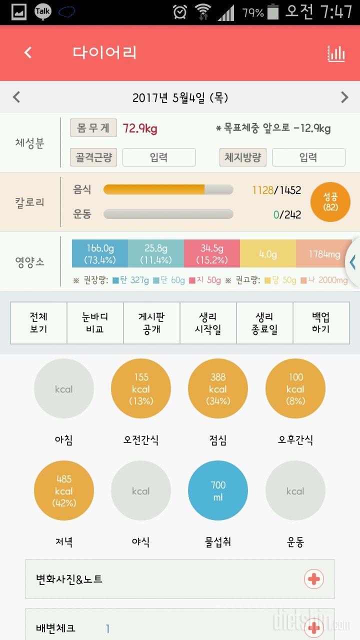 5월4일 / 쭉쭉 내려가자!!