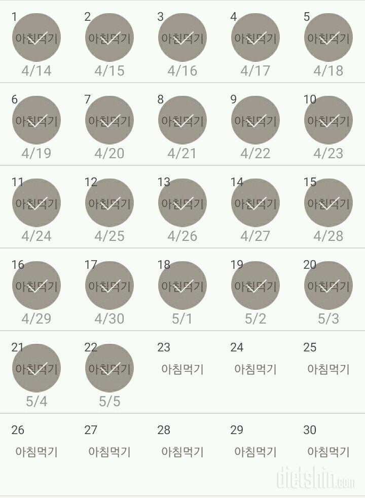 30일 아침먹기 202일차 성공!