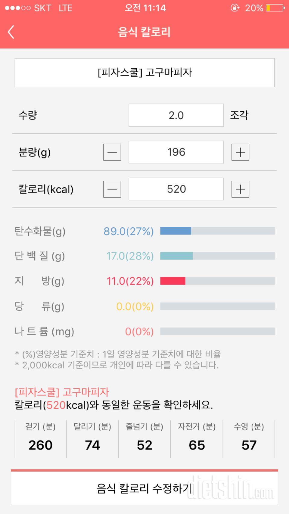 30일 아침먹기 16일차 성공!