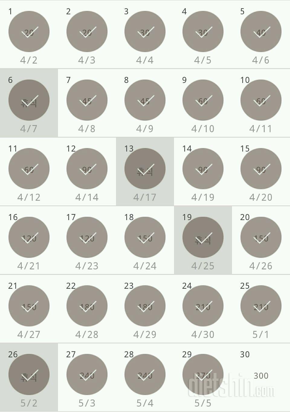 30일 플랭크 29일차 성공!