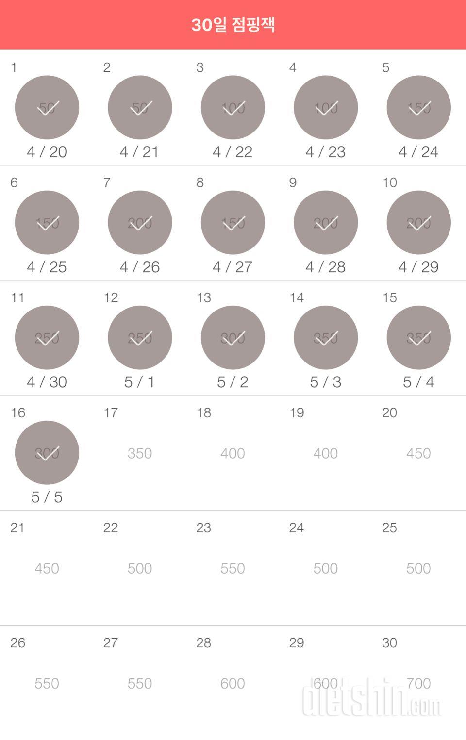 30일 점핑잭 16일차 성공!