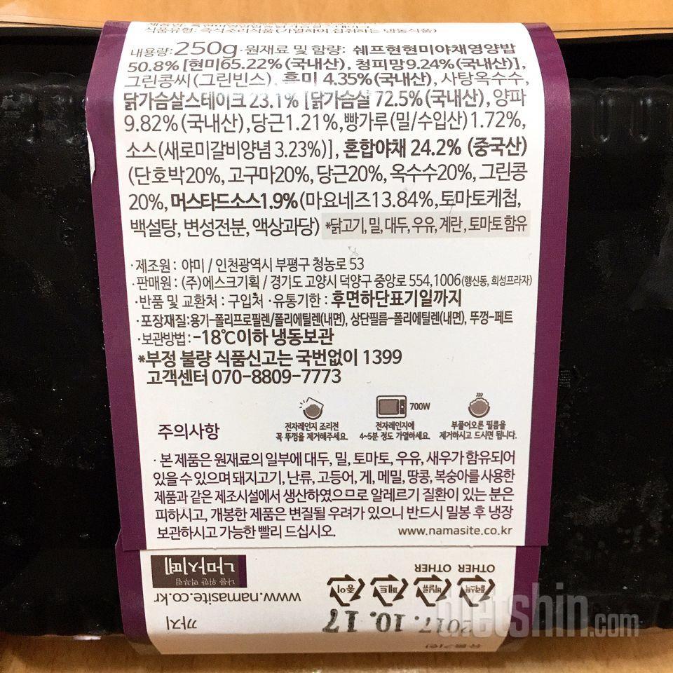 🌸04/흑현미영양밥&닭가슴살 스테이크 후기🌸