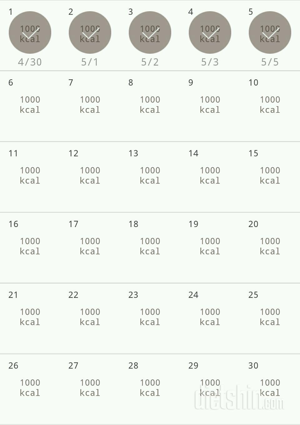 30일 1,000kcal 식단 5일차 성공!