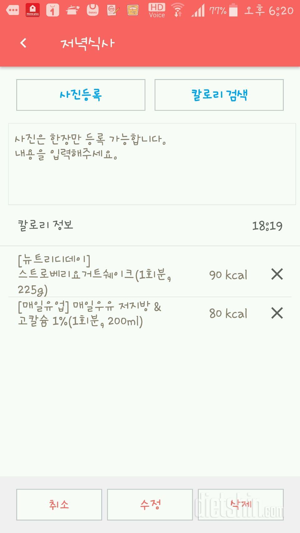 30일 야식끊기 3일차 성공!