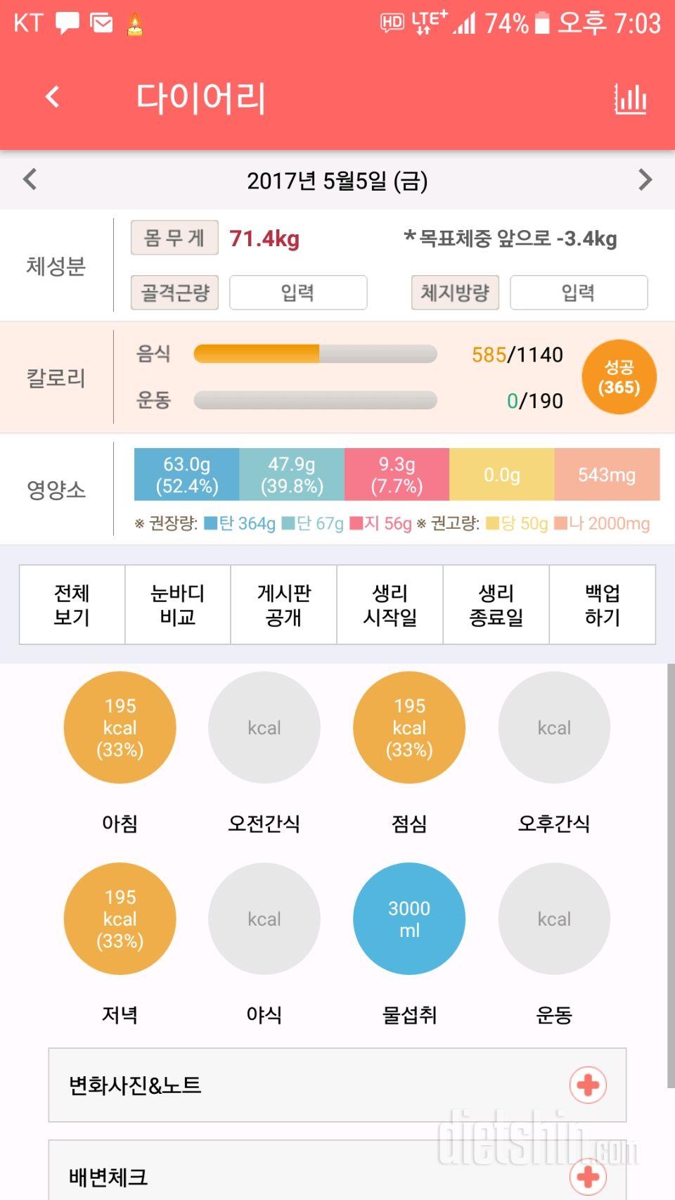 30일 밀가루 끊기 56일차 성공!