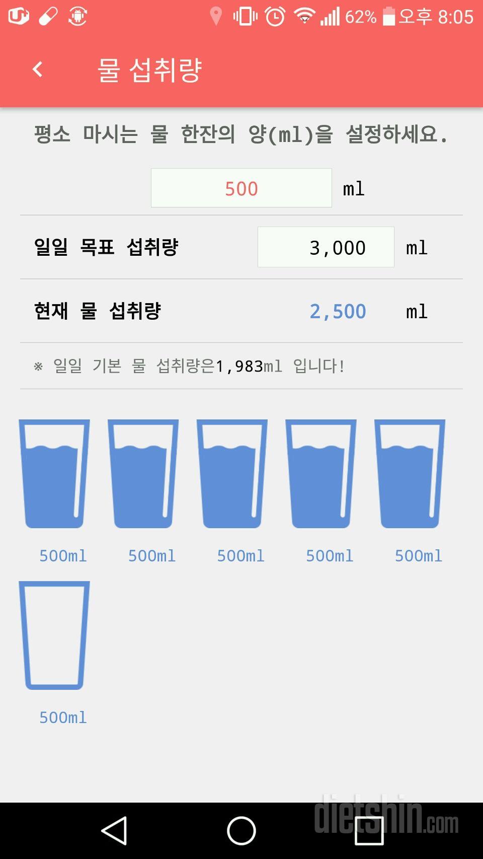 30일 하루 2L 물마시기 10일차 성공!