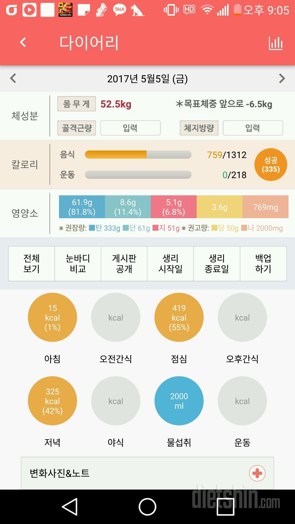 30일 하루 2L 물마시기 7일차 성공!