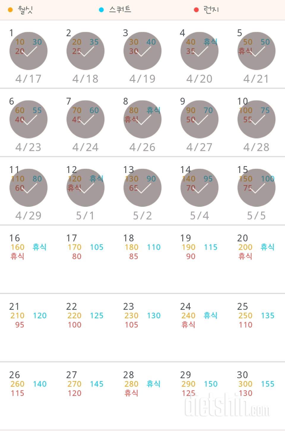 30일 다리라인 만들기 15일차 성공!