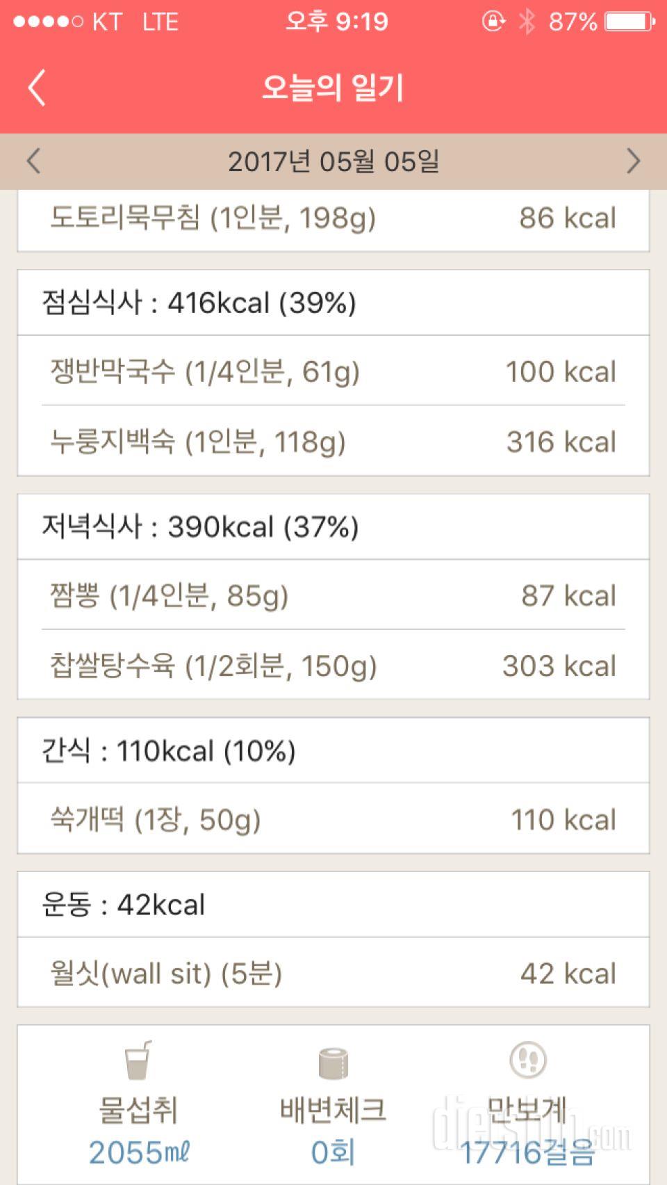 30일 하루 2L 물마시기 38일차 성공!