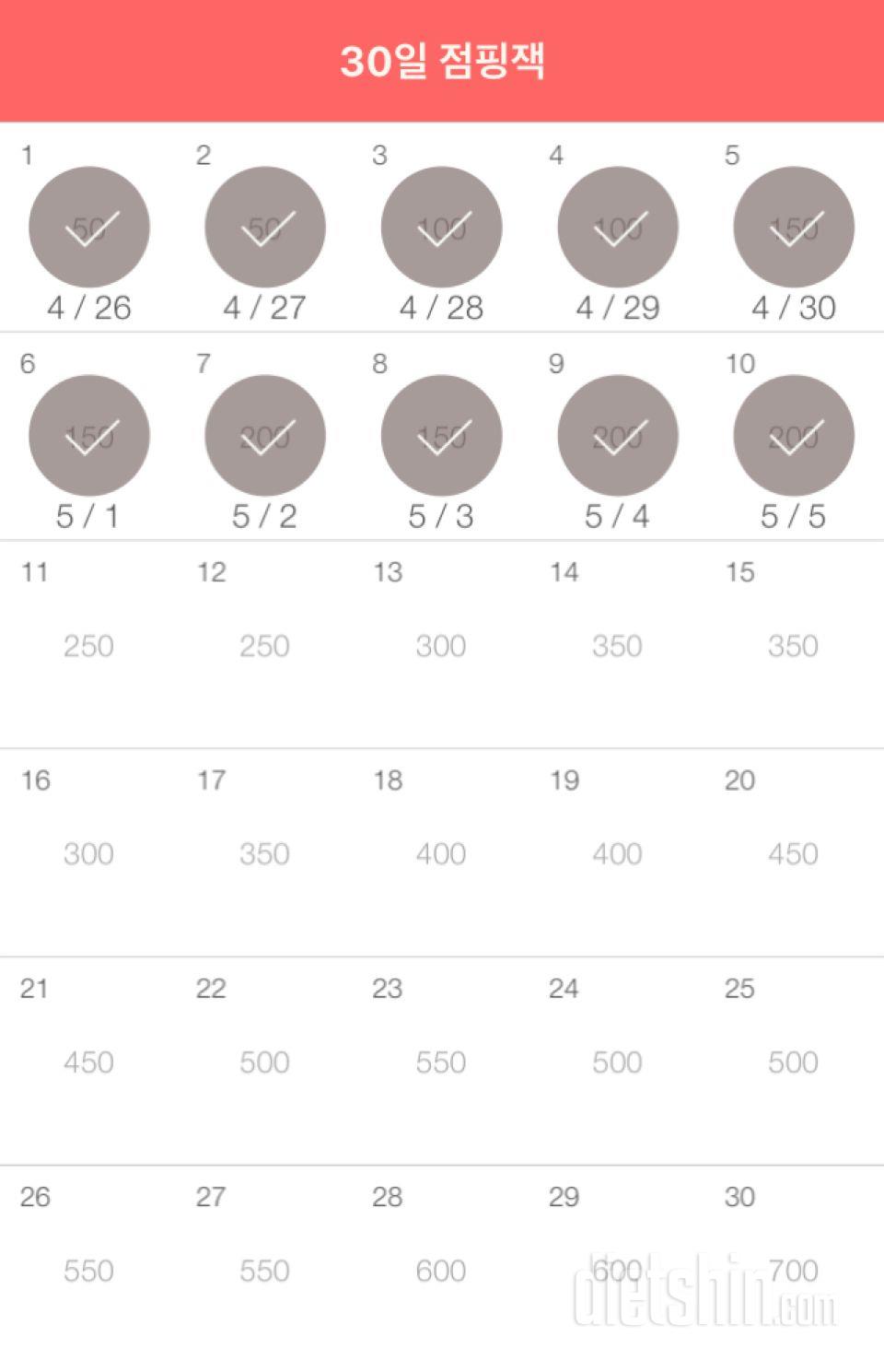 30일 점핑잭 10일차 성공!