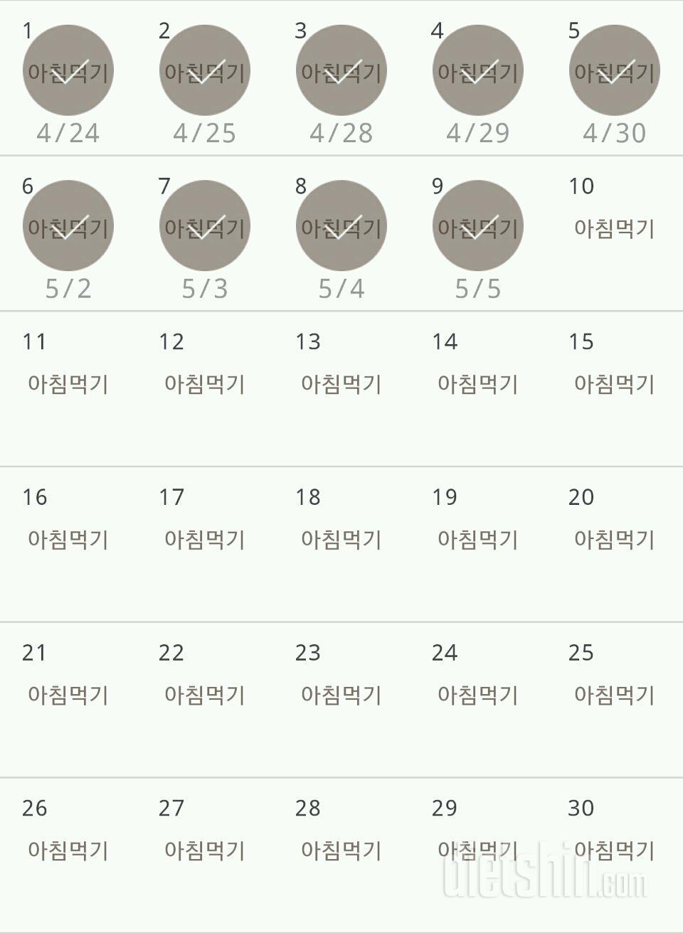 30일 아침먹기 159일차 성공!