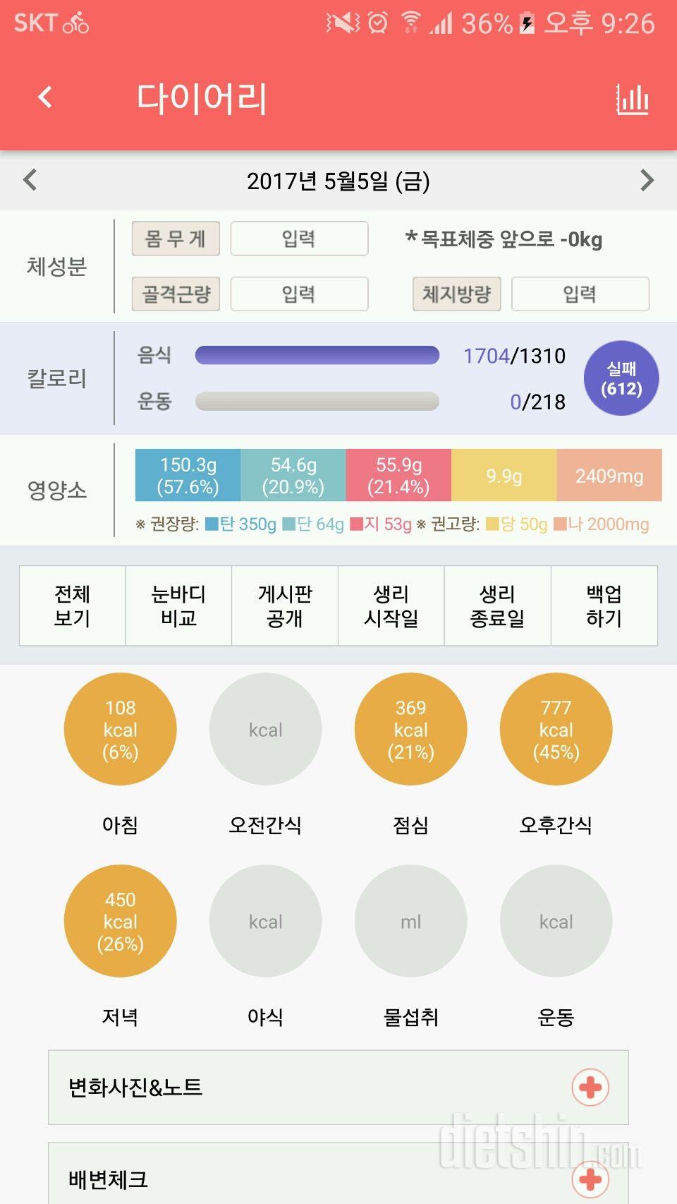 30일 아침먹기 159일차 성공!